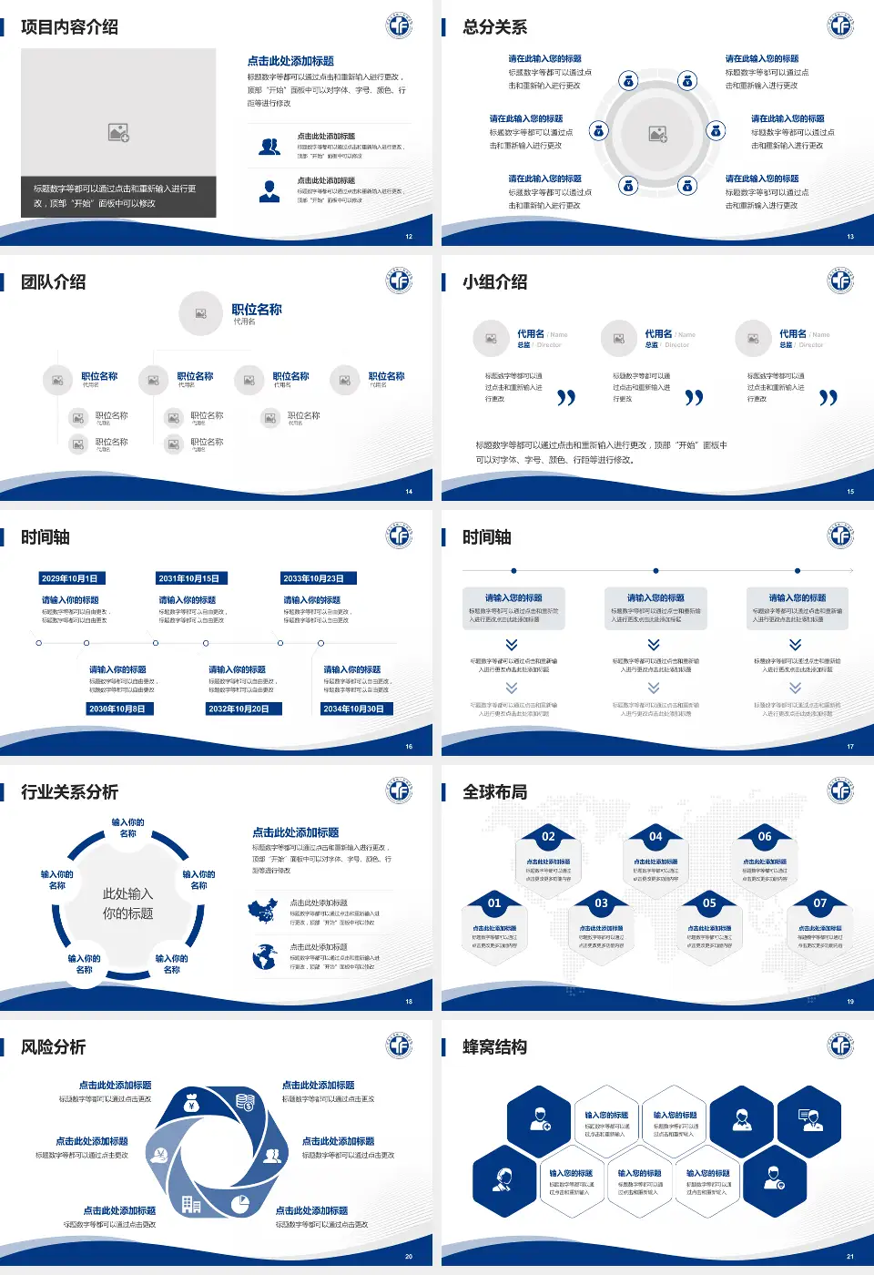 河南大学附属第一医院会议与研讨会PPT模板16:9格式幻灯片预览图3