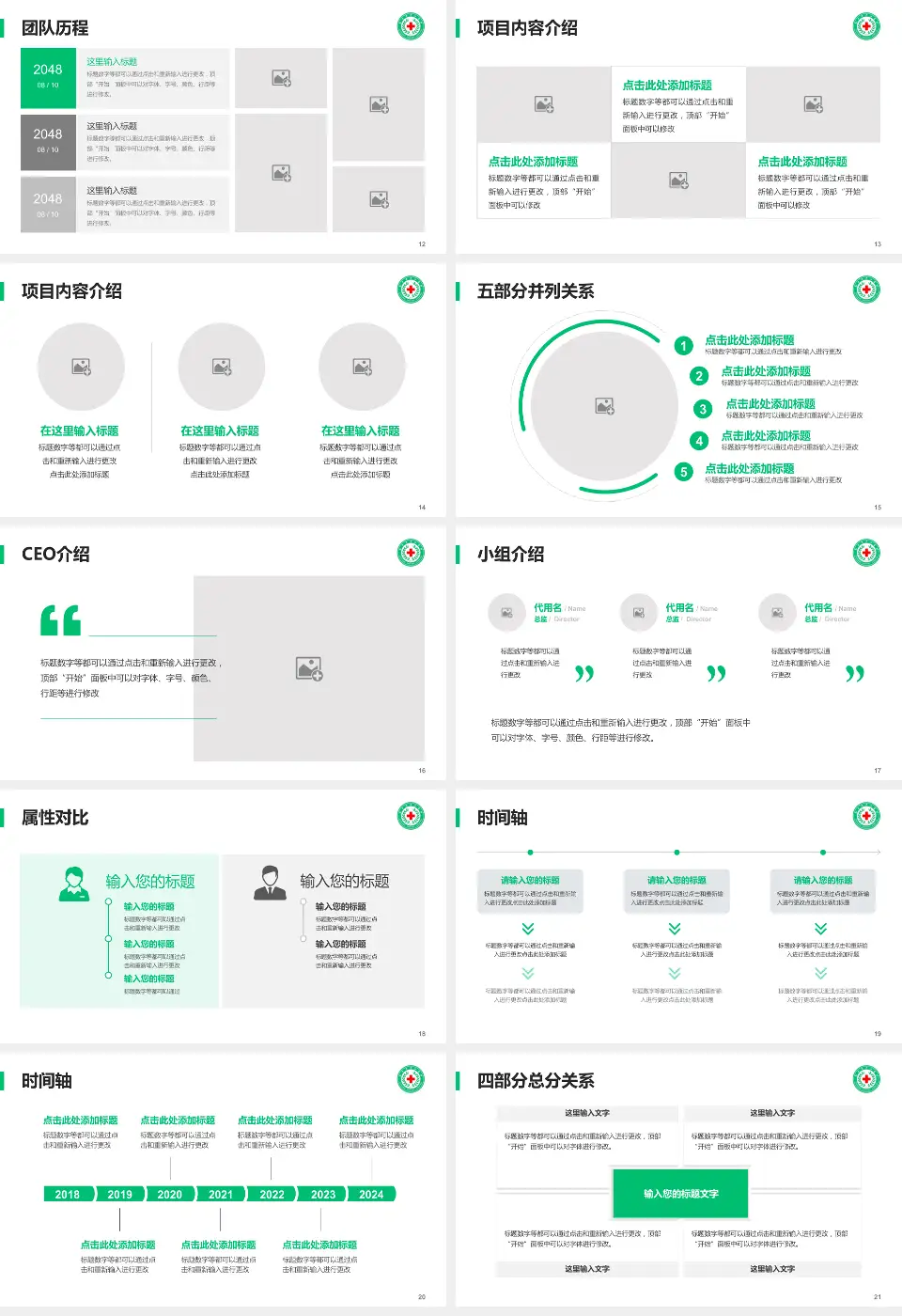 新乡市中心医院本部科研成果展示PPT模板16:9格式幻灯片预览图3
