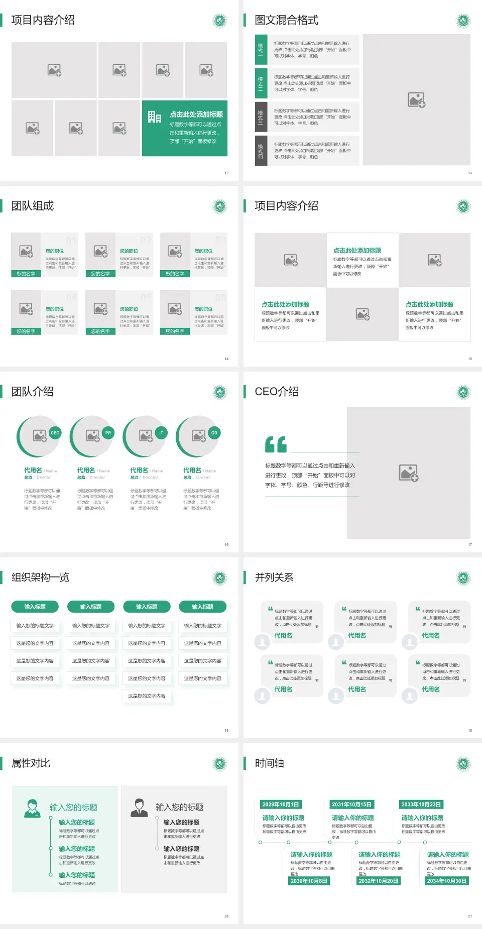 太康县人民医院患者教育与指导PPT模板4:3格式幻灯片预览图3