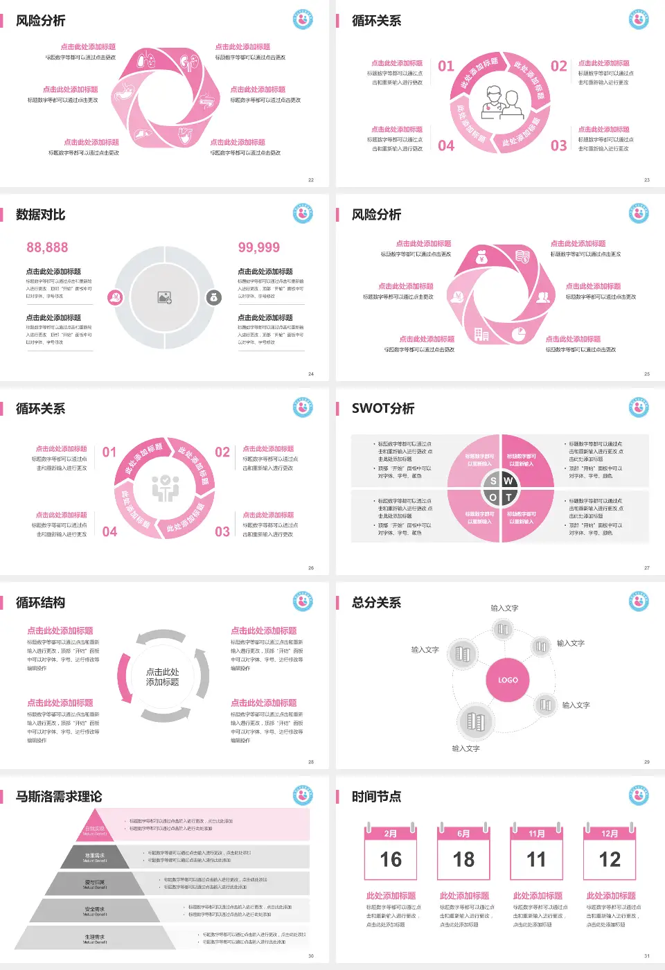 平顶山市妇幼保健院科研成果展示PPT模板16:9格式幻灯片预览图4