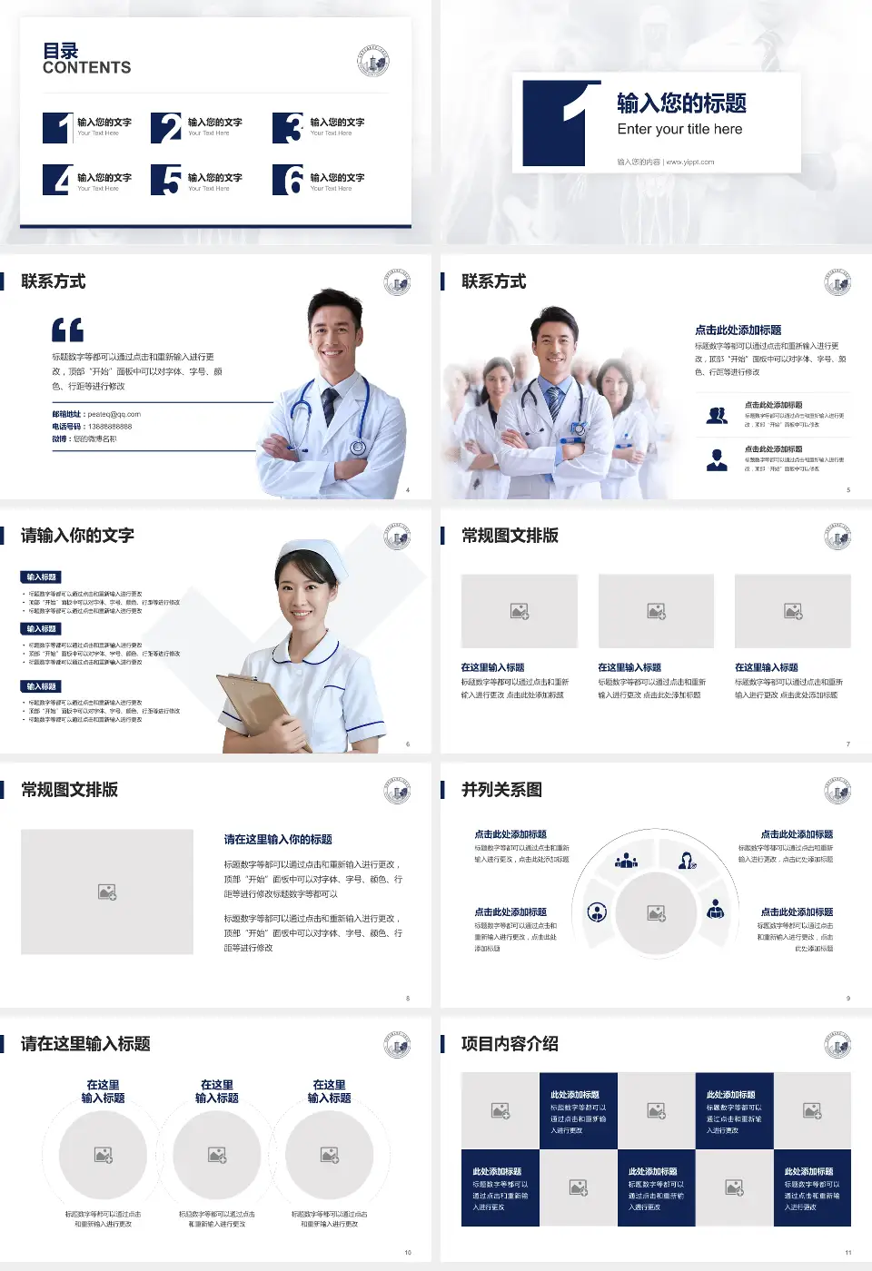 河南中医药大学第一附属医院龙子湖院区患者教育与指导PPT模板16:9格式幻灯片预览图2