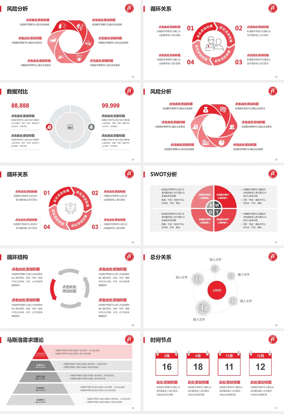 安阳市肿瘤医院科研成果展示PPT模板16:9格式幻灯片预览图4
