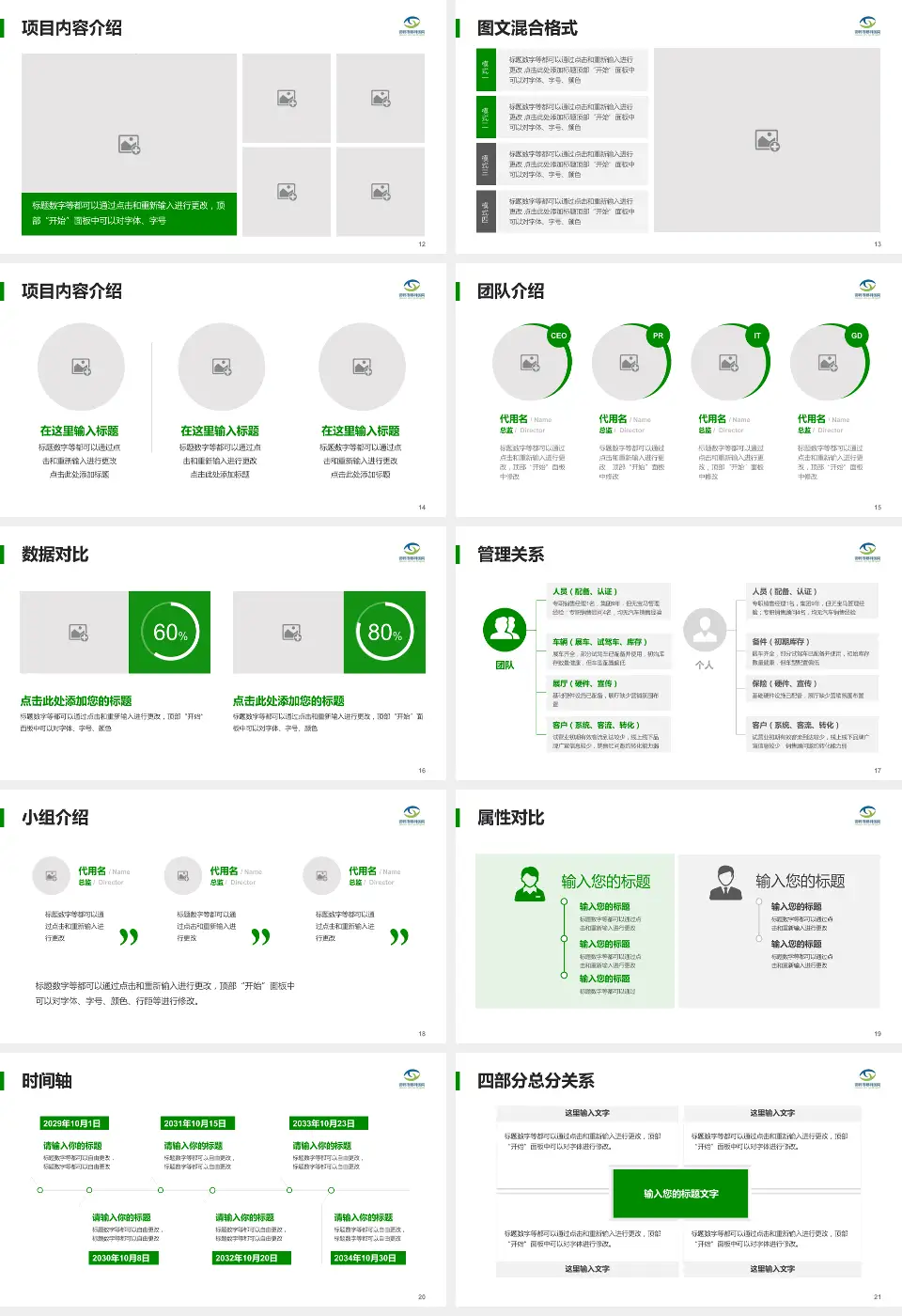 邯郸市第三医院科室介绍与推广PPT模板16:9格式幻灯片预览图3