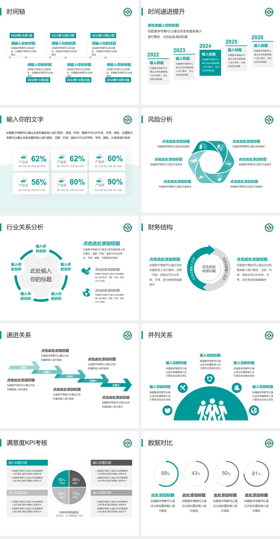 河南大学附属南石医院病例分享与讨论PPT模板4:3格式幻灯片预览图3