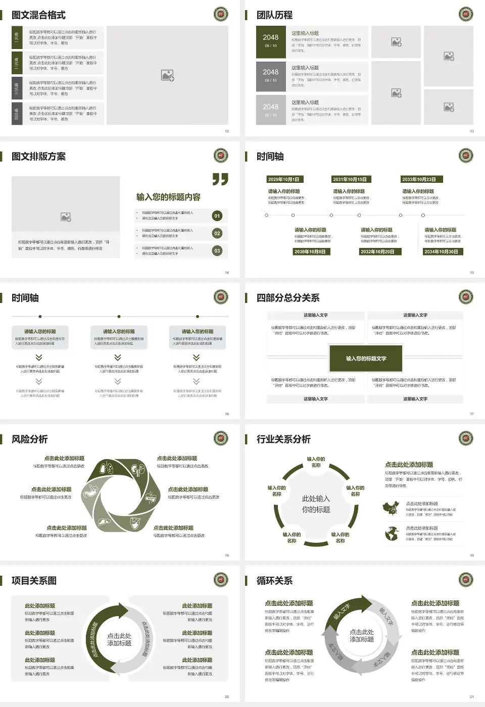 开封一五五医院新院区项目申请与汇报PPT模板16:9格式幻灯片预览图3