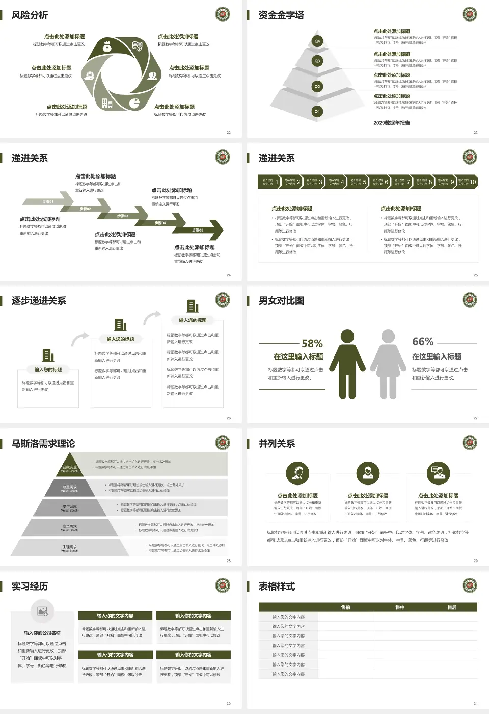 开封一五五医院新院区项目申请与汇报PPT模板16:9格式幻灯片预览图4