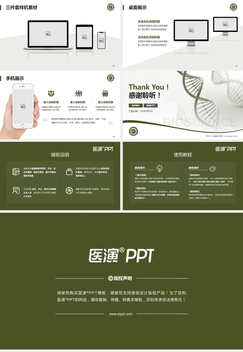 开封一五五医院新院区项目申请与汇报PPT模板16:9格式幻灯片预览图6