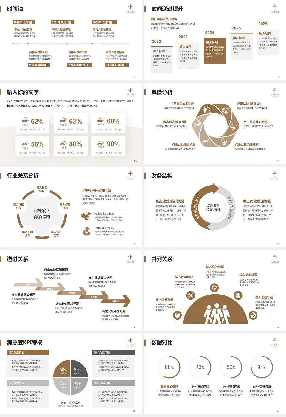 河南省中医院病例分享与讨论PPT模板16:9格式幻灯片预览图3