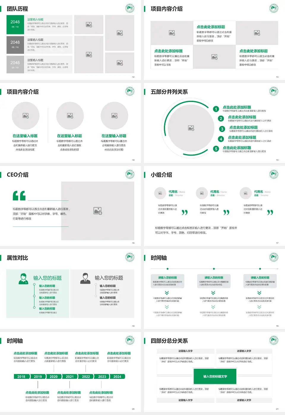 河南省肿瘤医院科研成果展示PPT模板16:9格式幻灯片预览图3