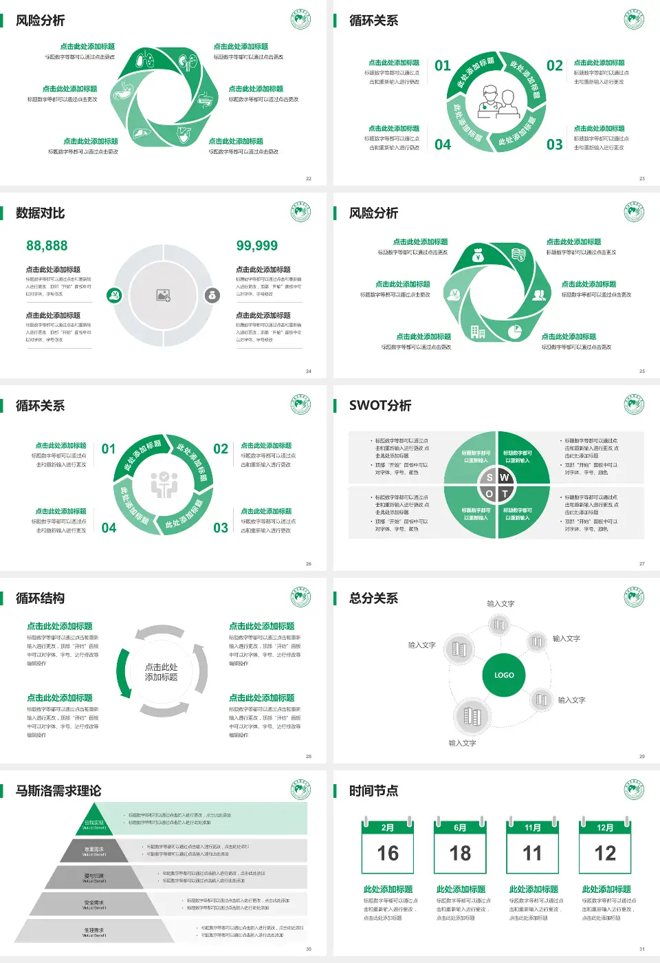 河南省肿瘤医院科研成果展示PPT模板16:9格式幻灯片预览图4
