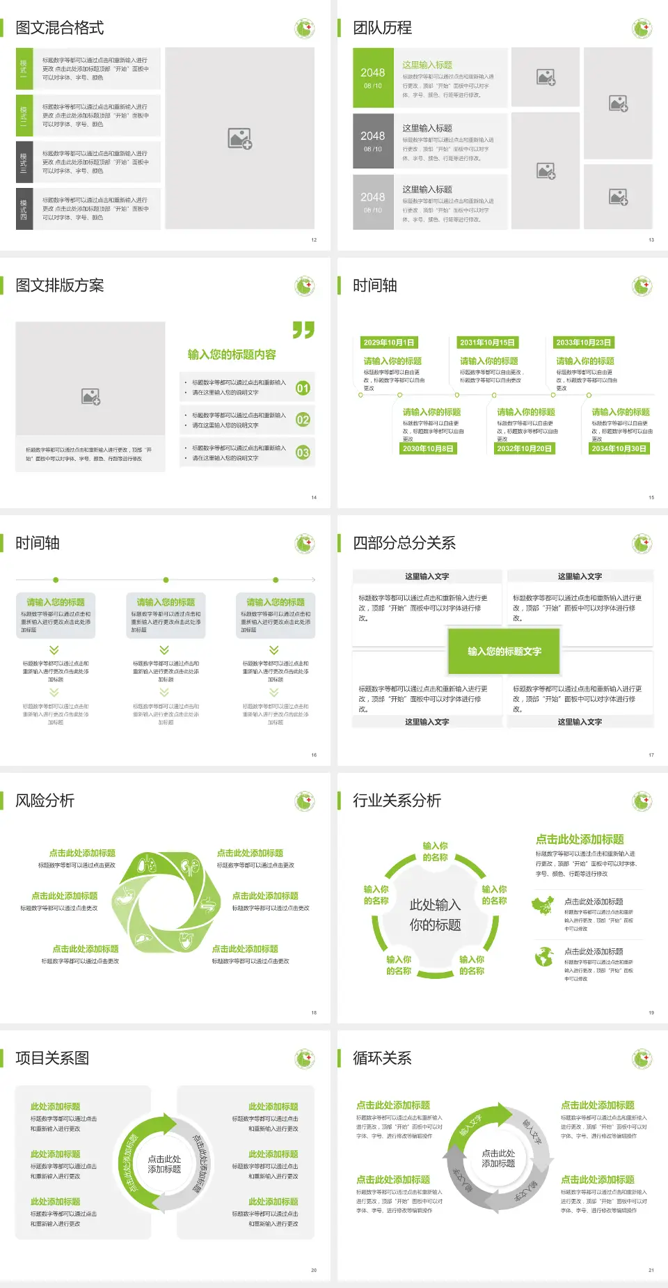 安阳市第六人民医院项目申请与汇报PPT模板4:3格式幻灯片预览图3