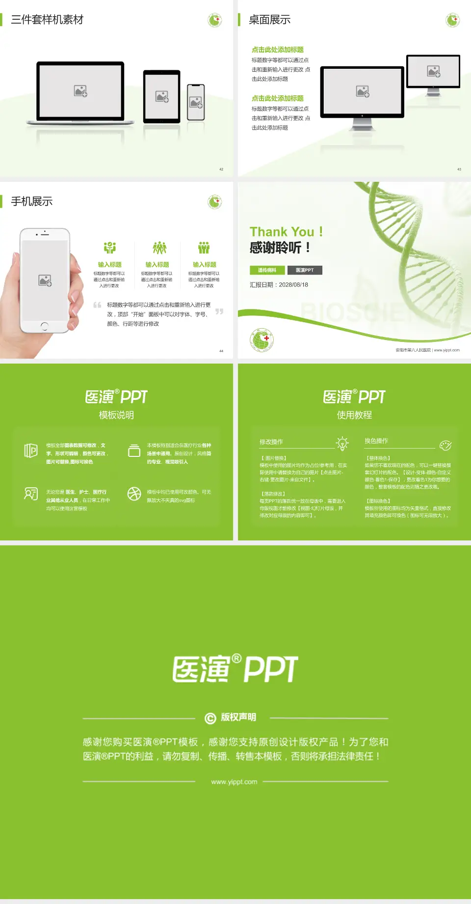 安阳市第六人民医院项目申请与汇报PPT模板4:3格式幻灯片预览图6