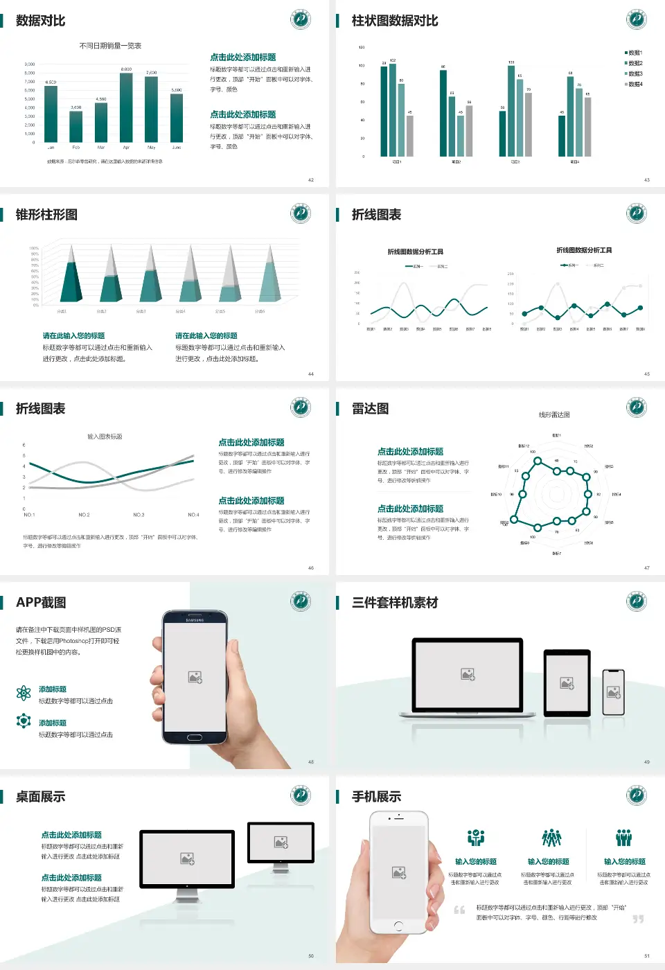 魏县中医医院医院管理报告PPT模板16:9格式幻灯片预览图6