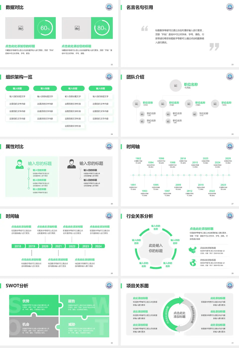 安阳市人民医院医院简介/日常通用PPT模板16:9格式幻灯片预览图4