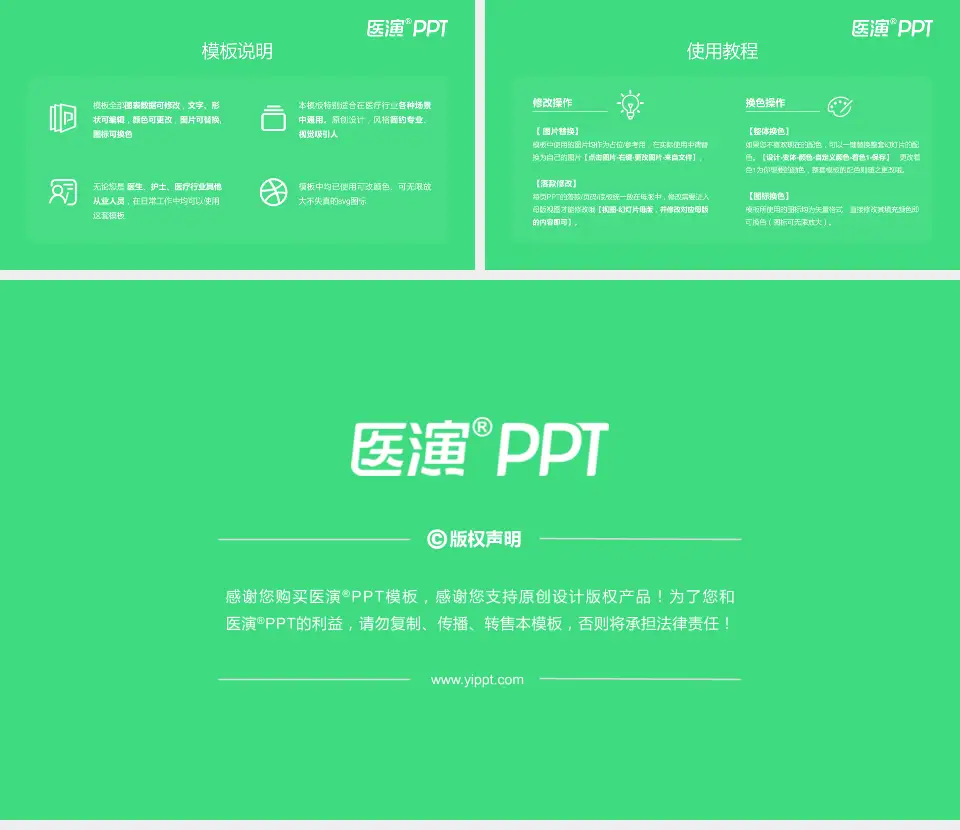 安阳市人民医院医院简介/日常通用PPT模板16:9格式幻灯片预览图8