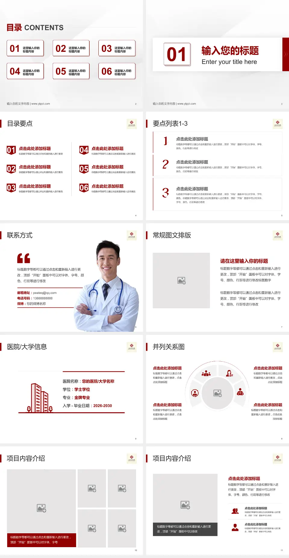 南阳市中医院培训与教育PPT模板4:3格式幻灯片预览图2