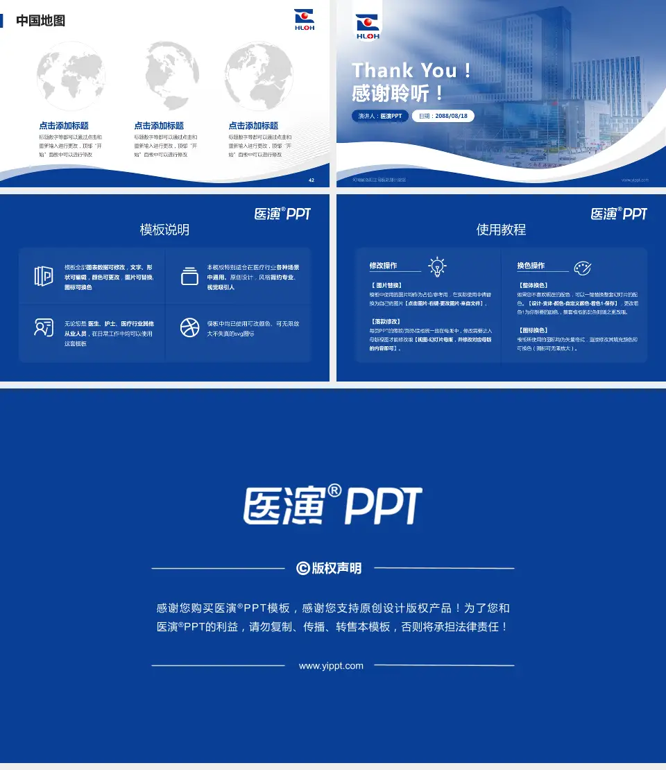 河南省洛阳正骨医院郑州院区会议与研讨会PPT模板16:9格式幻灯片预览图6
