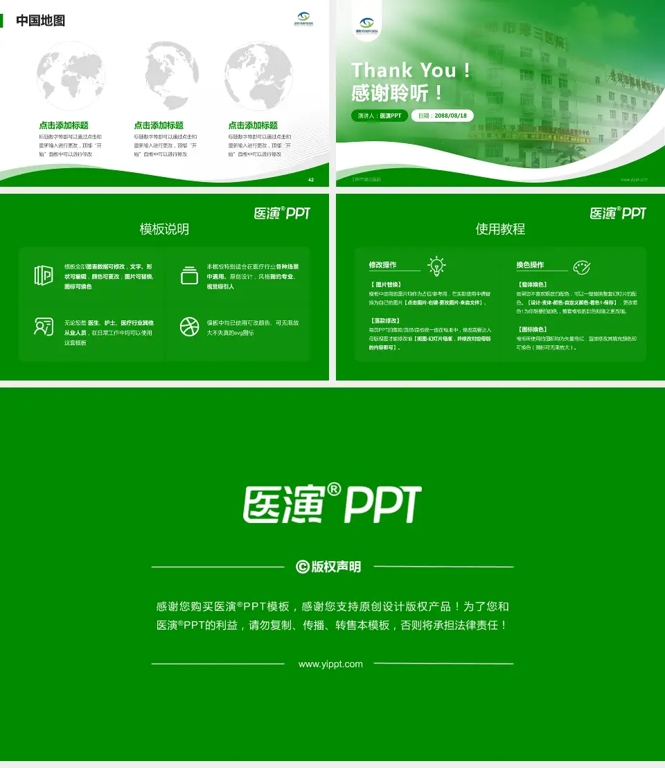 邯郸市第三医院会议与研讨会PPT模板16:9格式幻灯片预览图6