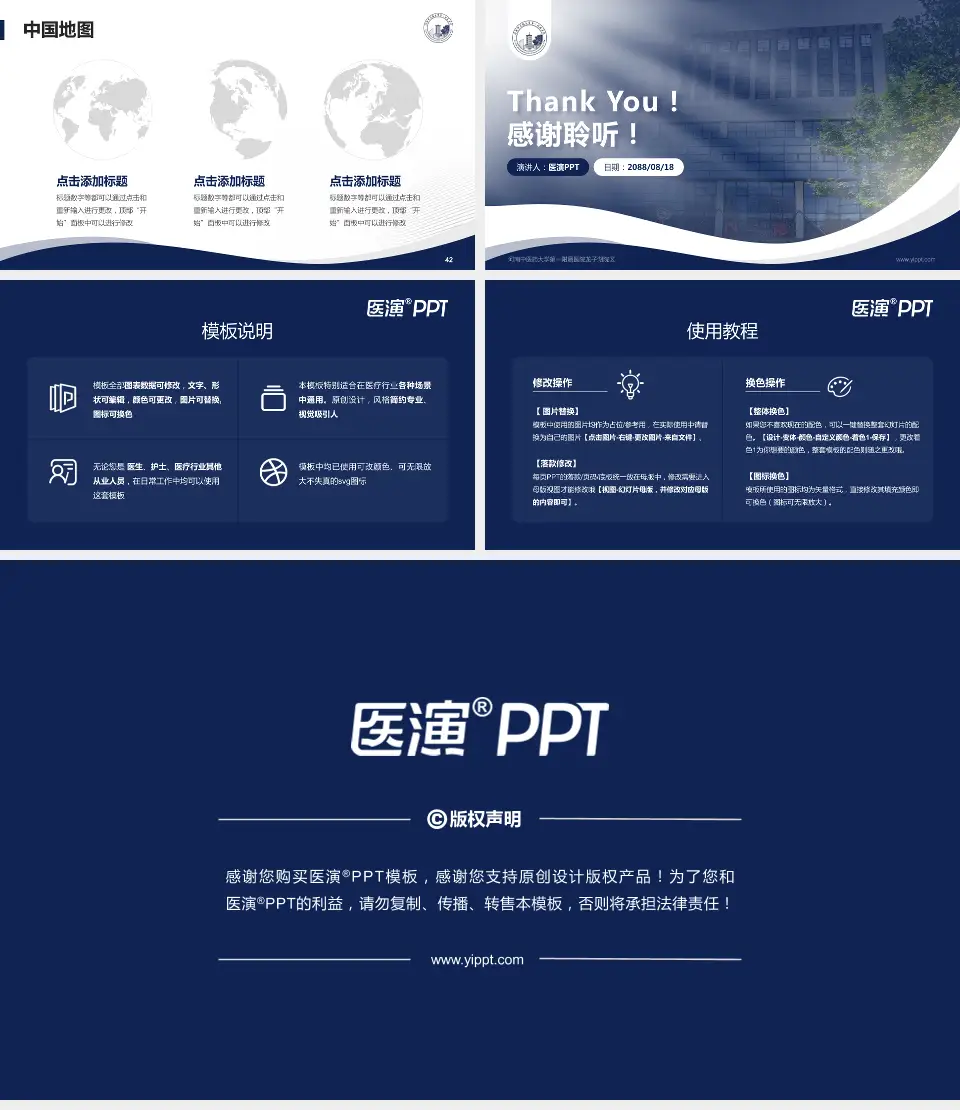 河南中医药大学第一附属医院龙子湖院区会议与研讨会PPT模板16:9格式幻灯片预览图6