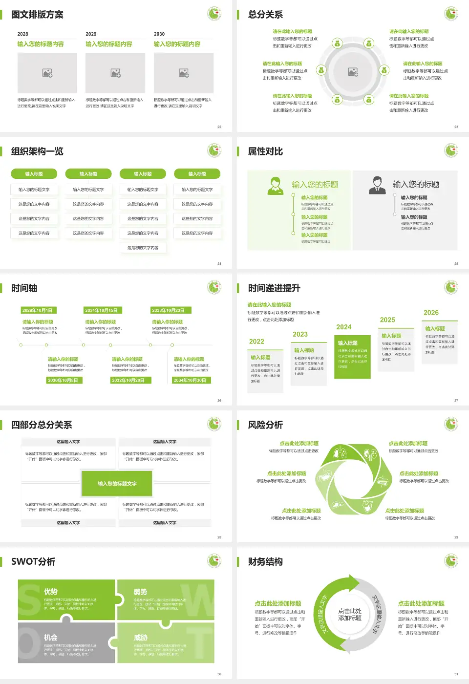 安阳市第六人民医院护理专业职业生涯规划PPT模板16:9格式幻灯片预览图4