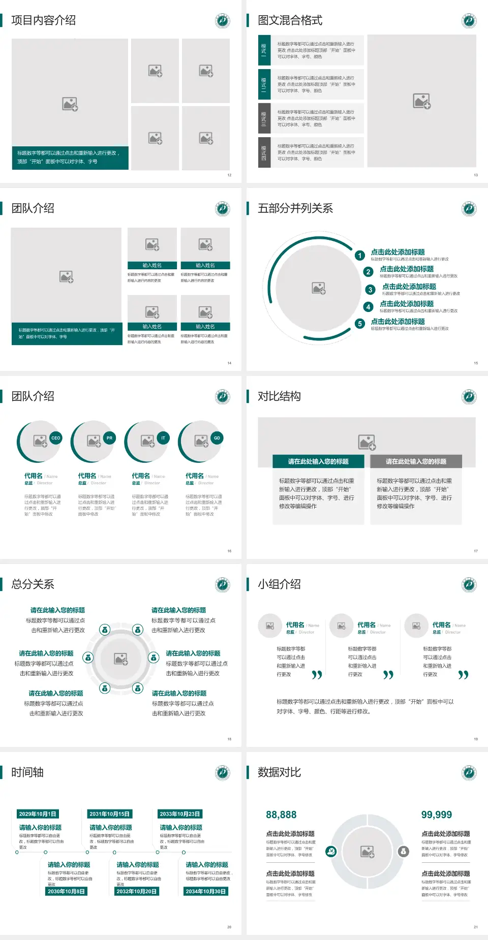 魏县中医医院医疗知识普及PPT模板4:3格式幻灯片预览图3