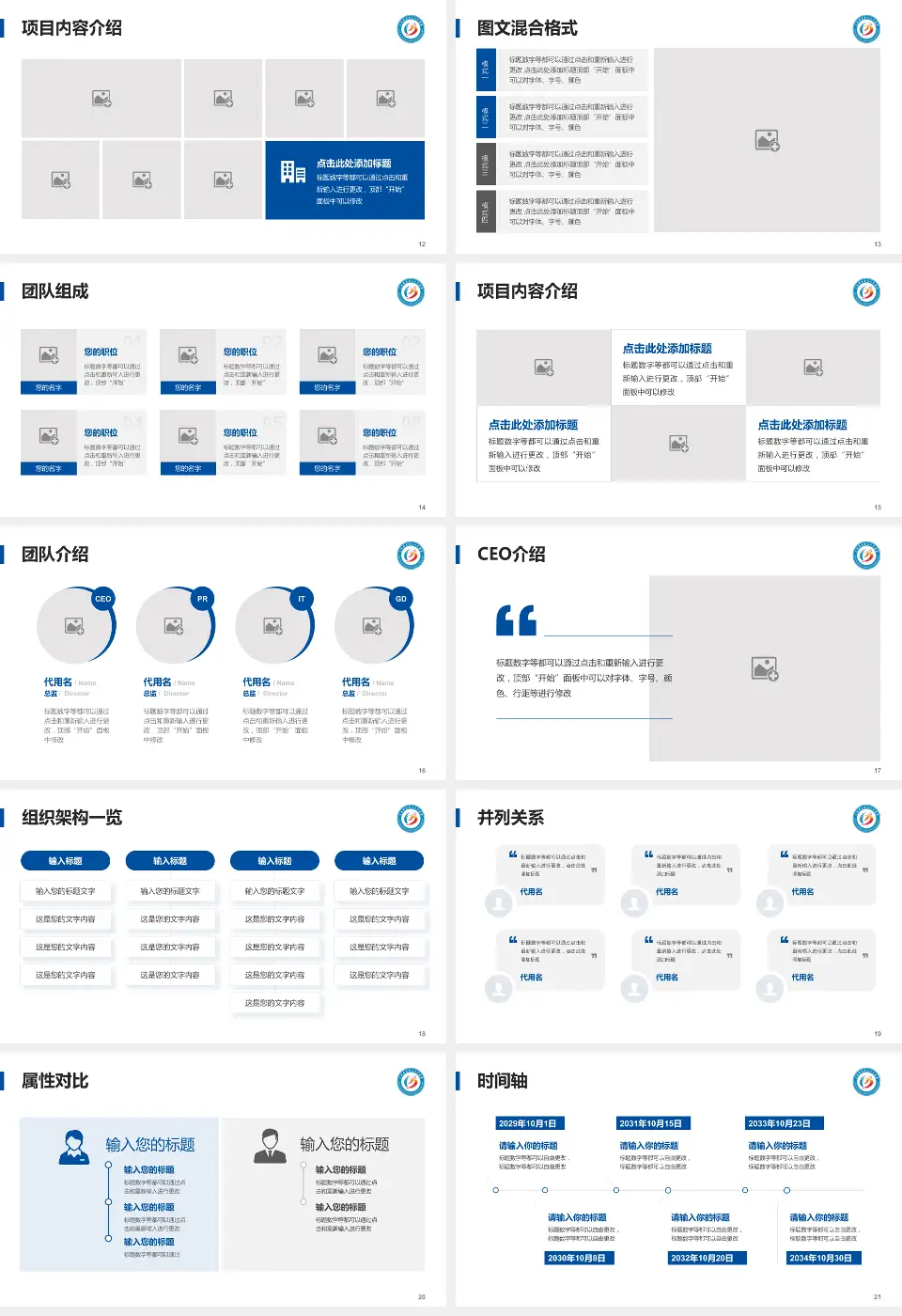 河南省直第三人民医院患者教育与指导PPT模板16:9格式幻灯片预览图3