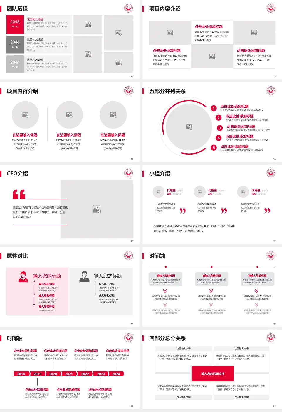 平顶山市第一人民医院优越路院区科研成果展示PPT模板16:9格式幻灯片预览图3