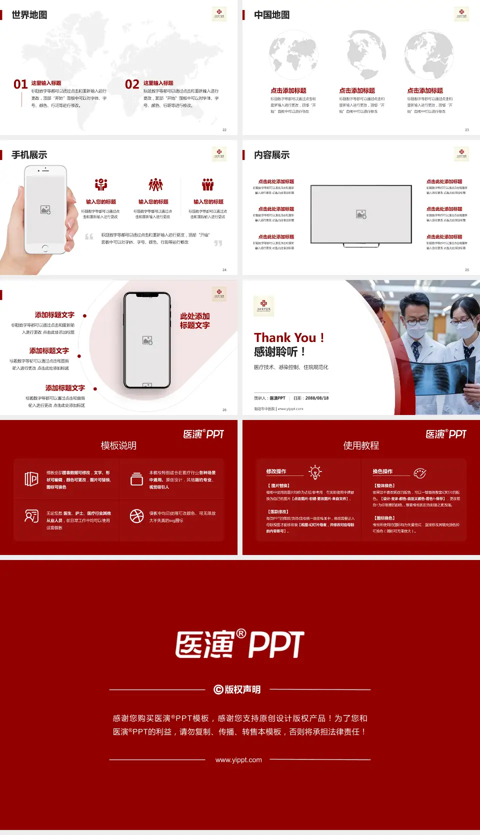 南阳市中医院培训与教育PPT模板16:9格式幻灯片预览图4