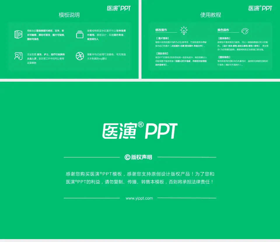 新乡市中心医院本部医院简介/日常通用PPT模板16:9格式幻灯片预览图8