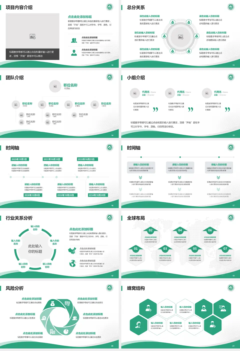 太康县人民医院会议与研讨会PPT模板16:9格式幻灯片预览图3