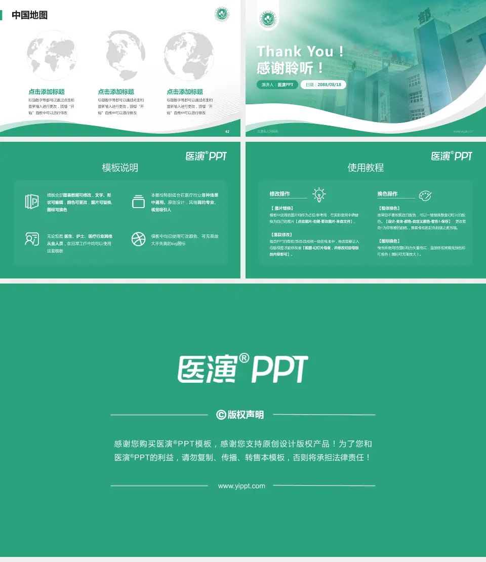 太康县人民医院会议与研讨会PPT模板16:9格式幻灯片预览图6