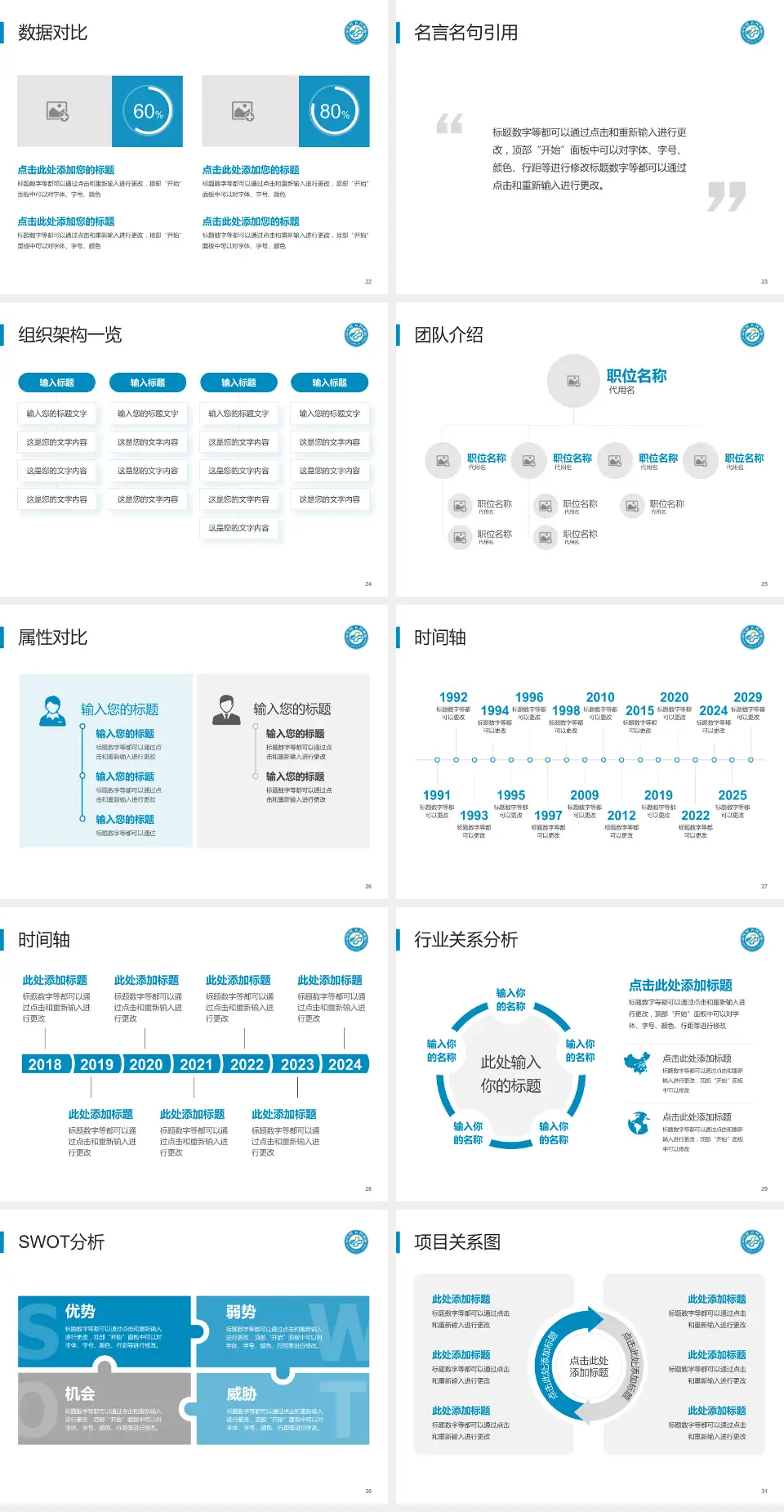 中牟县人民医院医院简介/日常通用PPT模板4:3格式幻灯片预览图4