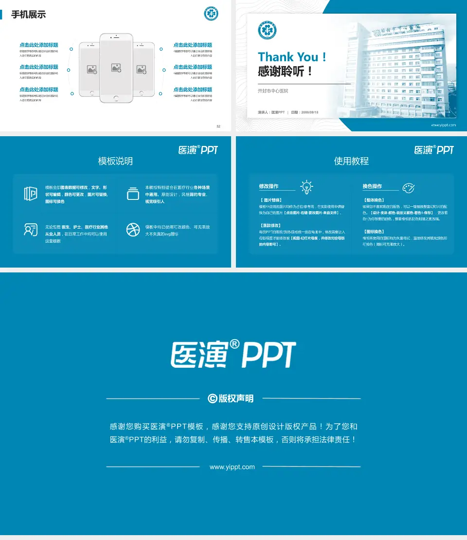 开封市中心医院医院管理报告PPT模板16:9格式幻灯片预览图7