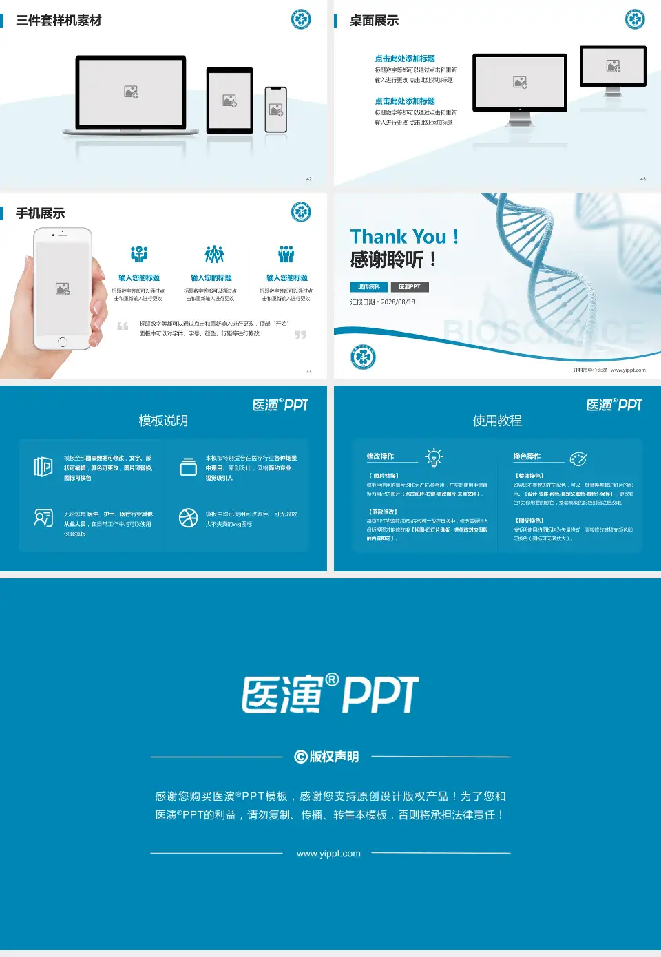 开封市中心医院项目申请与汇报PPT模板16:9格式幻灯片预览图6