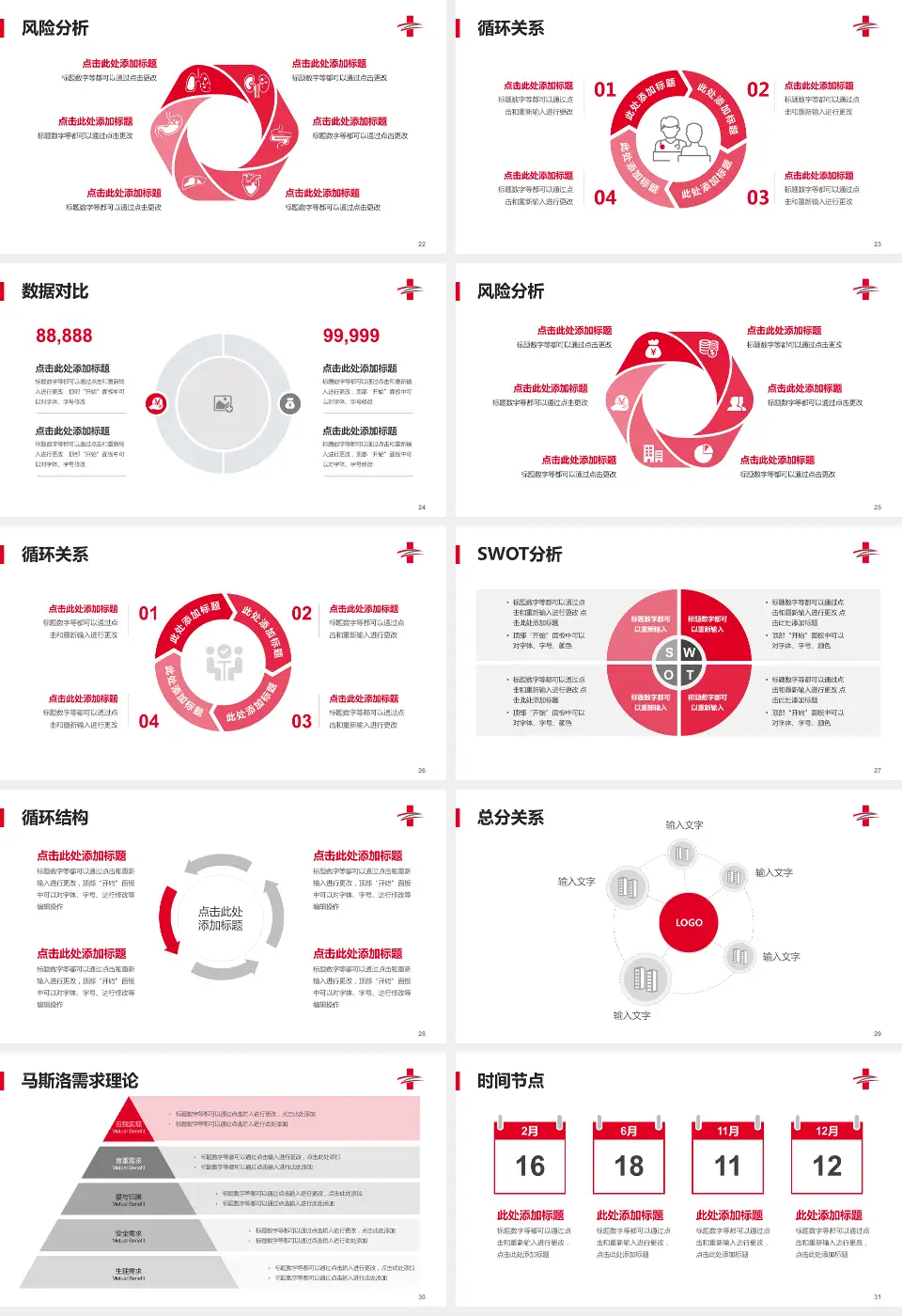 三门峡市中医院六峰路院区科研成果展示PPT模板16:9格式幻灯片预览图4