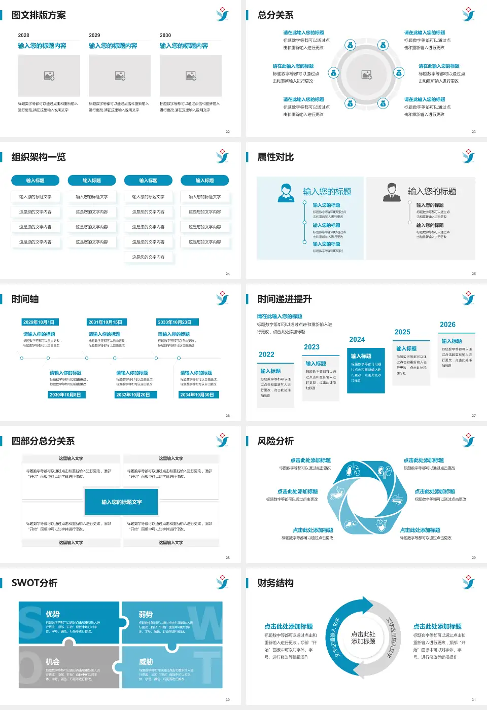 汝州市第一人民医院护理专业职业生涯规划PPT模板16:9格式幻灯片预览图4