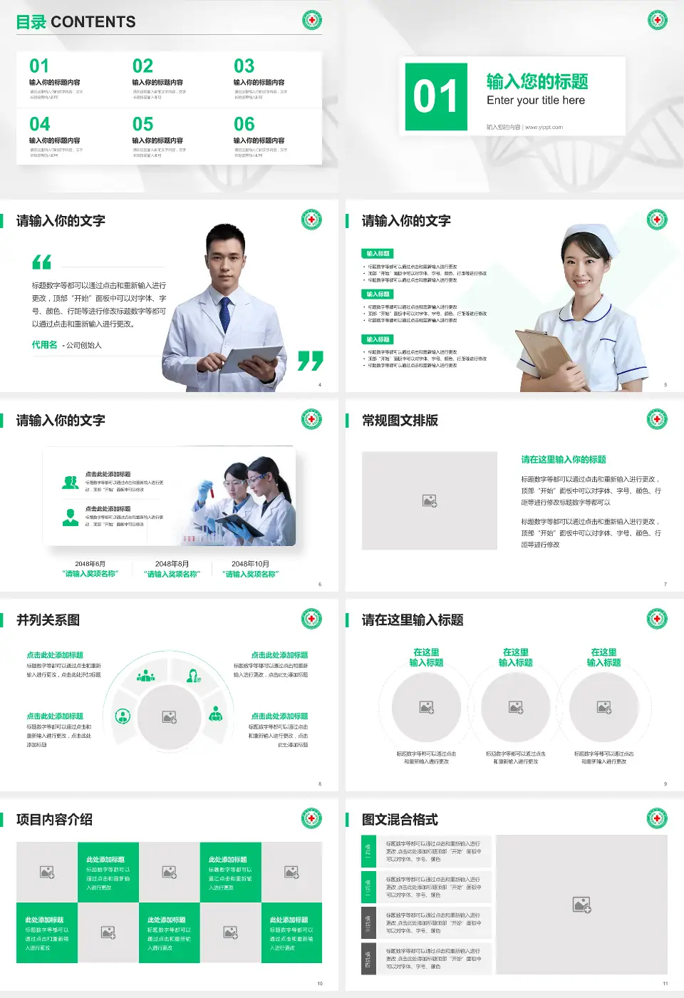 新乡市中心医院东院区科研成果展示PPT模板16:9格式幻灯片预览图2