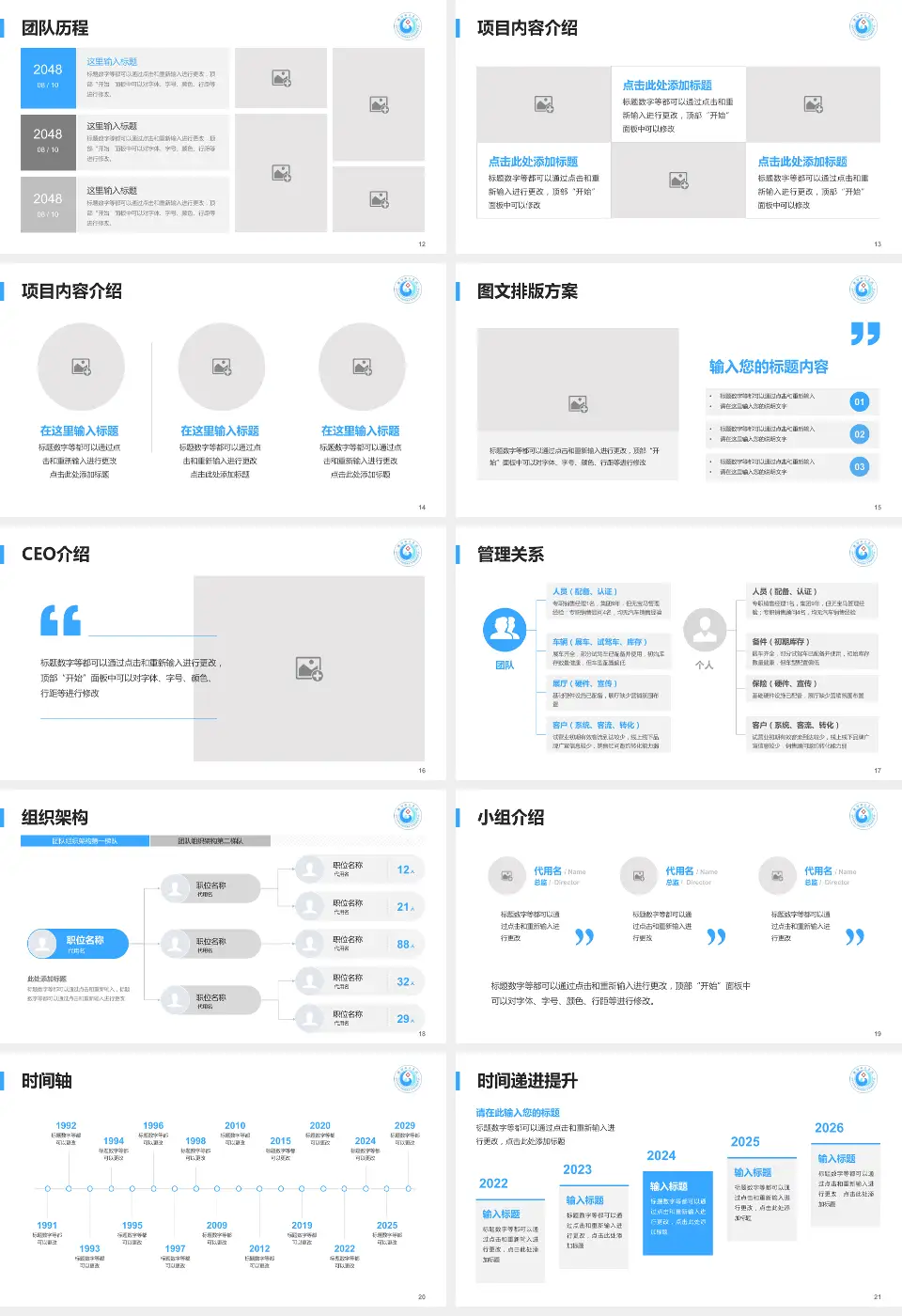安阳地区医院医院管理报告PPT模板16:9格式幻灯片预览图3