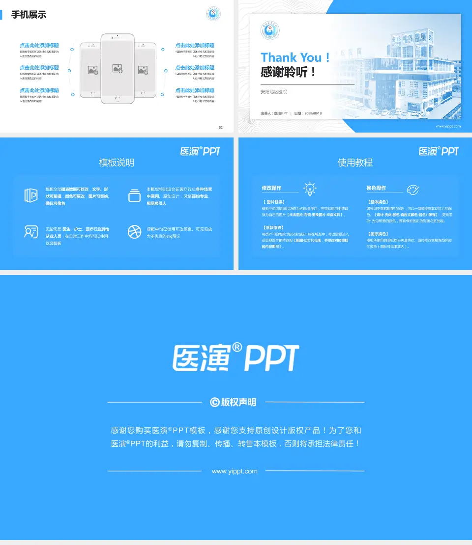 安阳地区医院医院管理报告PPT模板16:9格式幻灯片预览图7