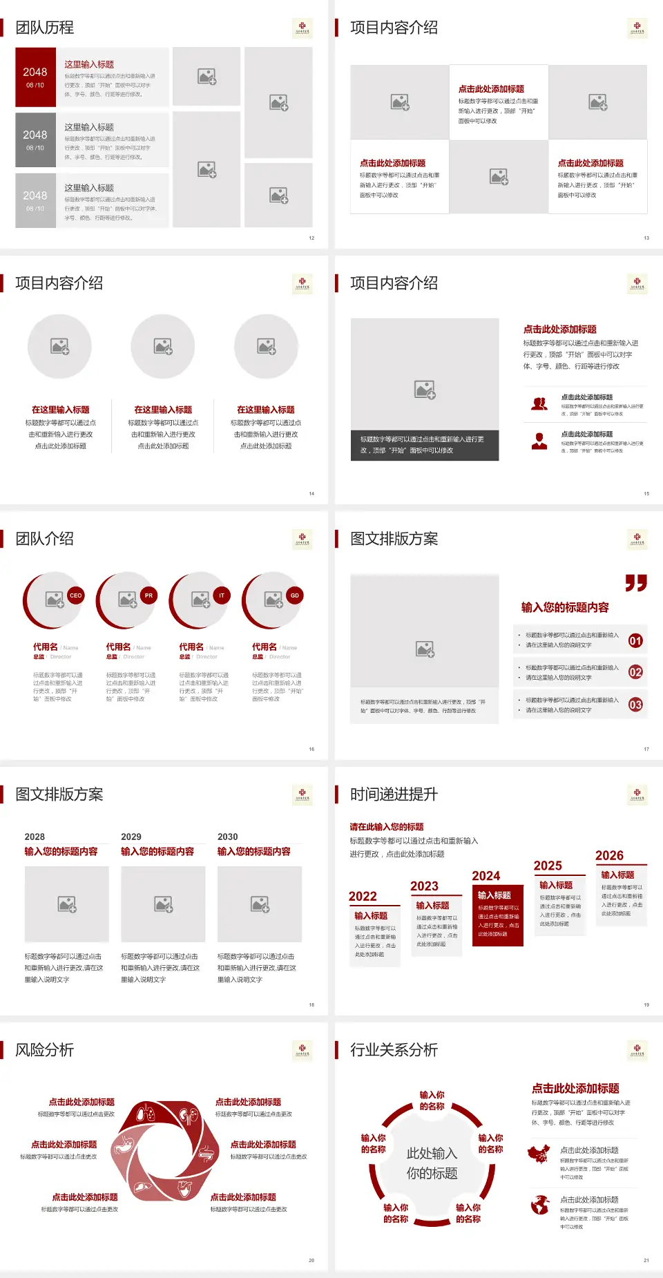 南阳市中医院个人求职应聘简历PPT模板4:3格式幻灯片预览图3