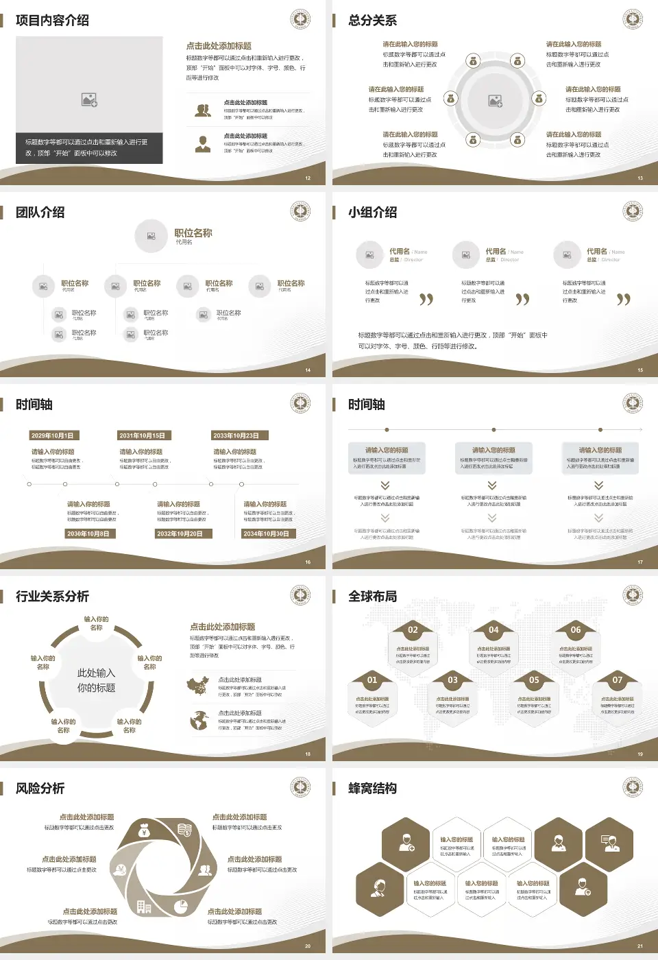 北京中医药大学东直门医院伊滨院区院区会议与研讨会PPT模板16:9格式幻灯片预览图3