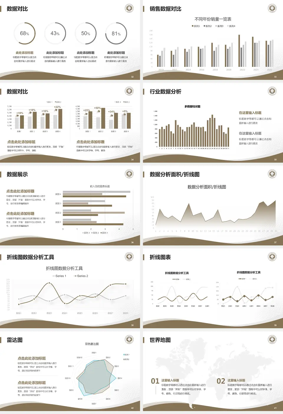 北京中医药大学东直门医院伊滨院区院区会议与研讨会PPT模板16:9格式幻灯片预览图5