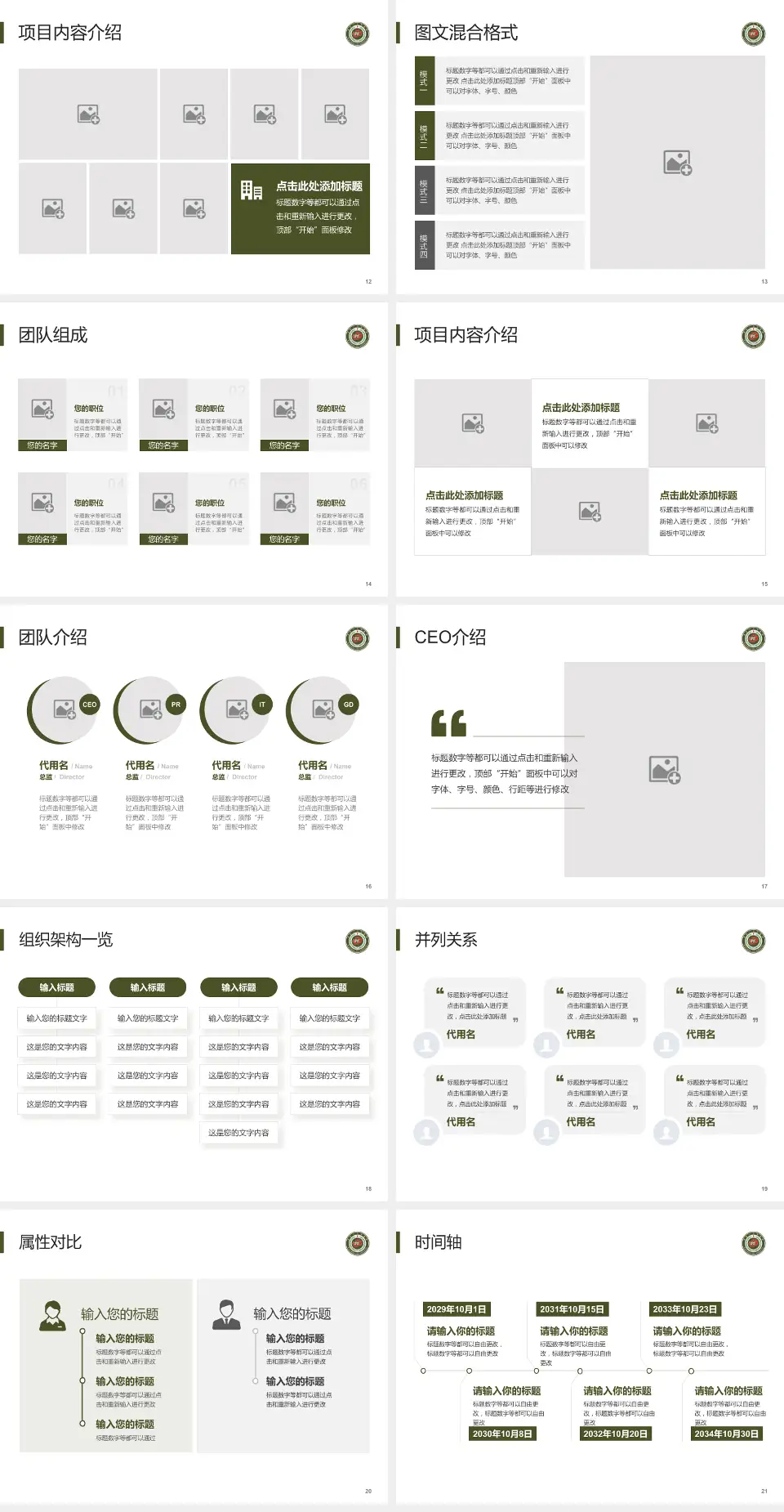 开封一五五医院患者教育与指导PPT模板4:3格式幻灯片预览图3