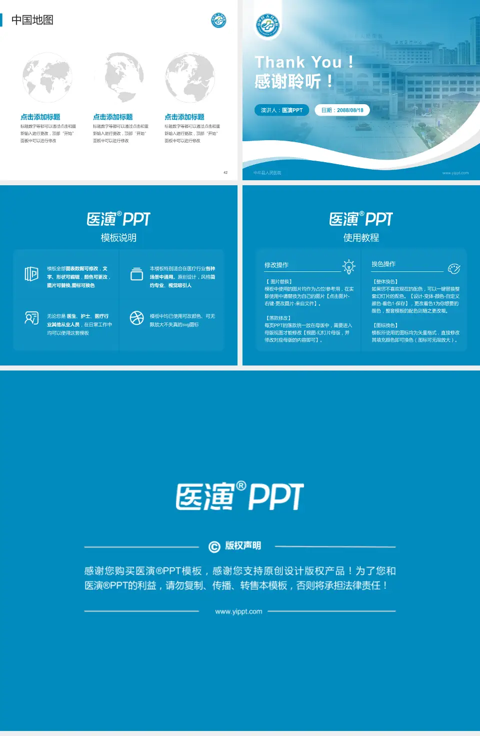 中牟县人民医院会议与研讨会PPT模板4:3格式幻灯片预览图6