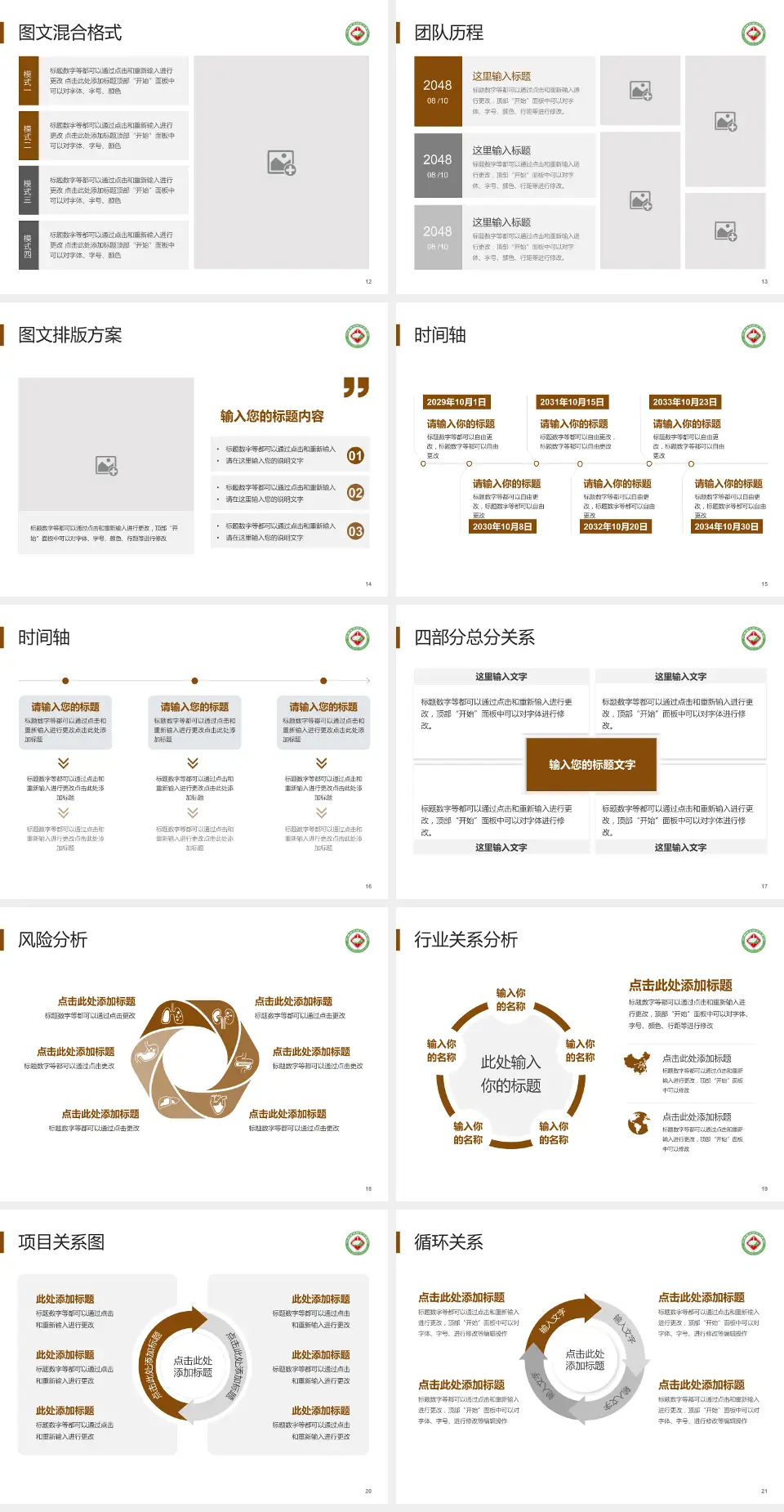 信阳市中医院项目申请与汇报PPT模板4:3格式幻灯片预览图3