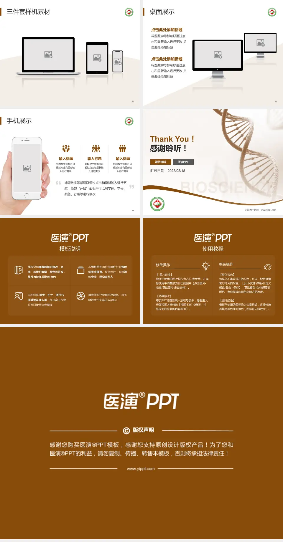 信阳市中医院项目申请与汇报PPT模板4:3格式幻灯片预览图6