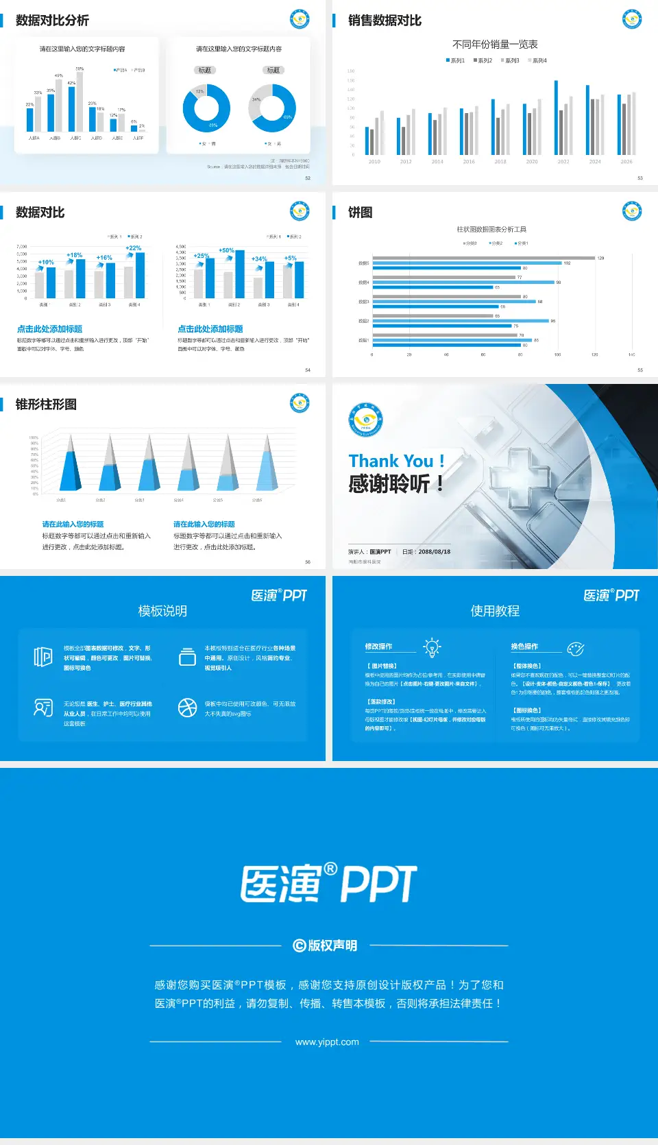 南阳市眼科医院医疗行业比赛专用PPT模板16:9格式幻灯片预览图7