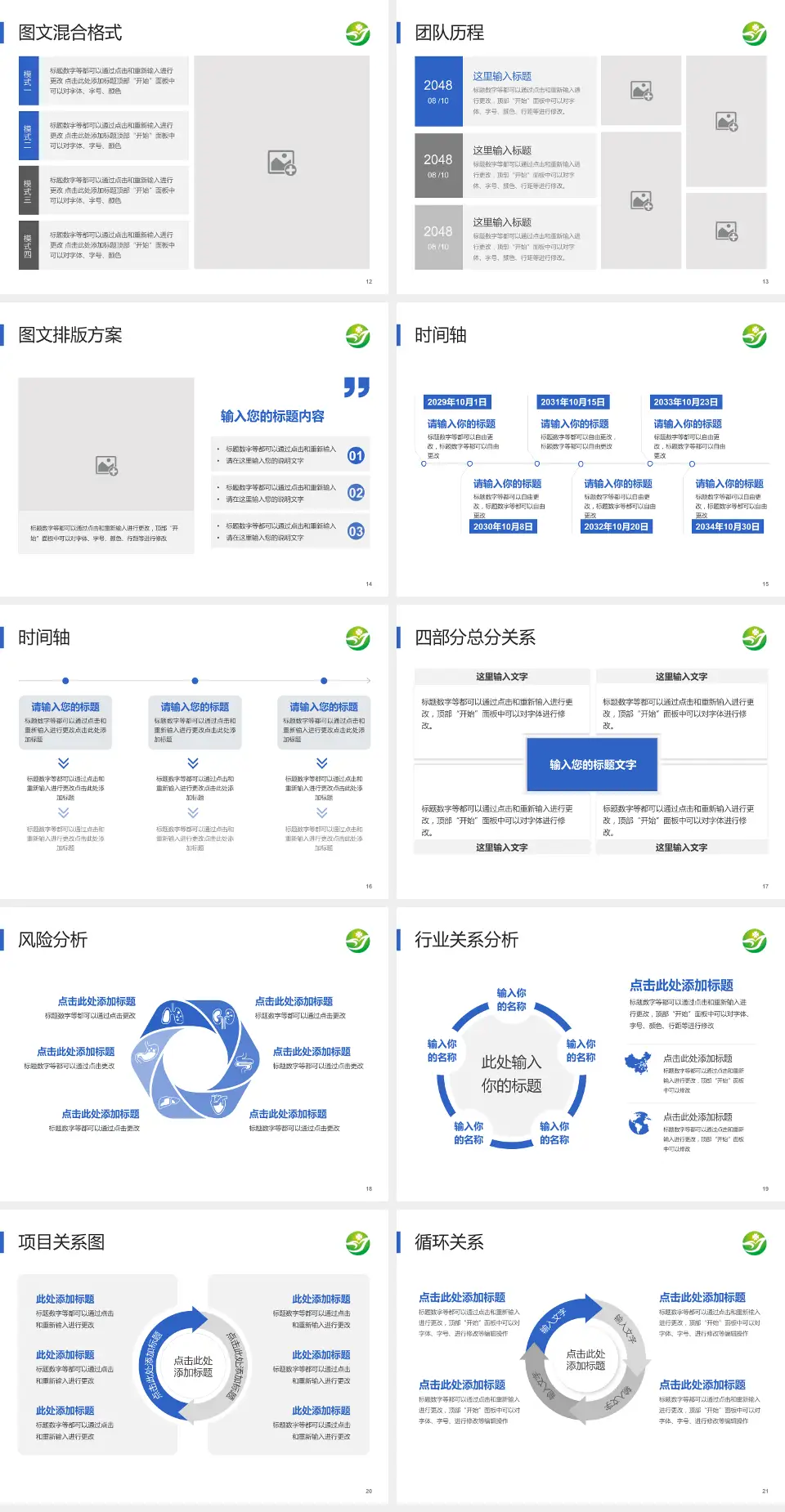南阳医学高等专科学校第一附属医院项目申请与汇报PPT模板4:3格式幻灯片预览图3