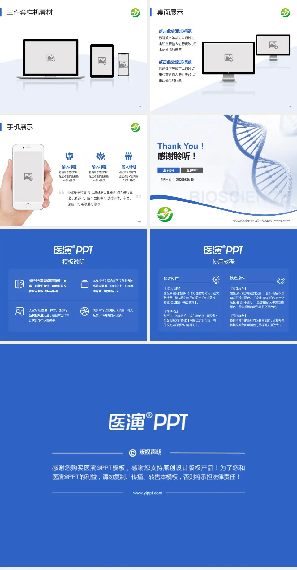 南阳医学高等专科学校第一附属医院项目申请与汇报PPT模板4:3格式幻灯片预览图6