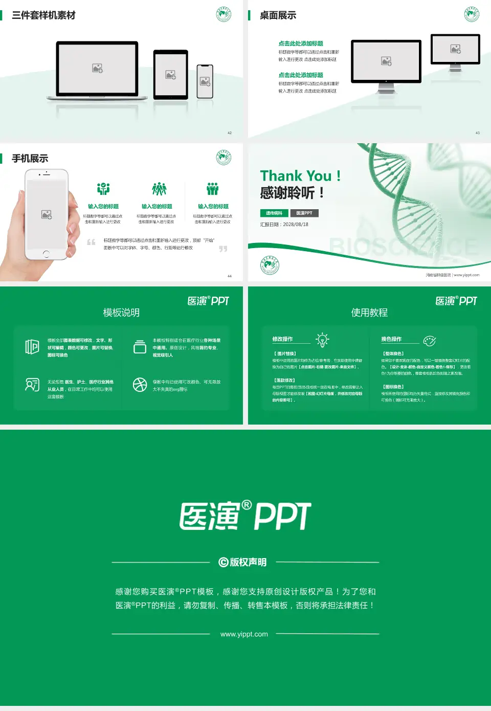 河南省肿瘤医院项目申请与汇报PPT模板16:9格式幻灯片预览图6